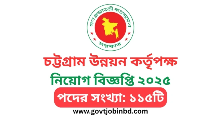 CDA Job Circular