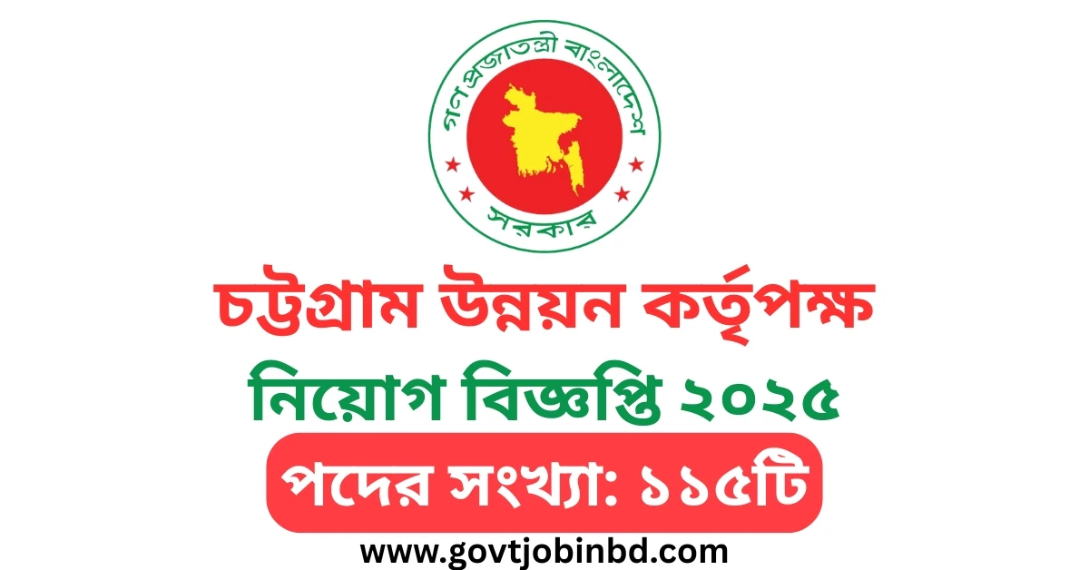 CDA Job Circular