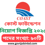 COAST Foundation job circular
