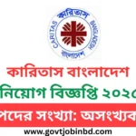 Caritas Bangladesh Job Circular