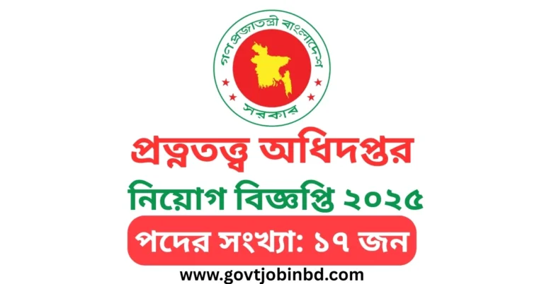 DOA Job Circular