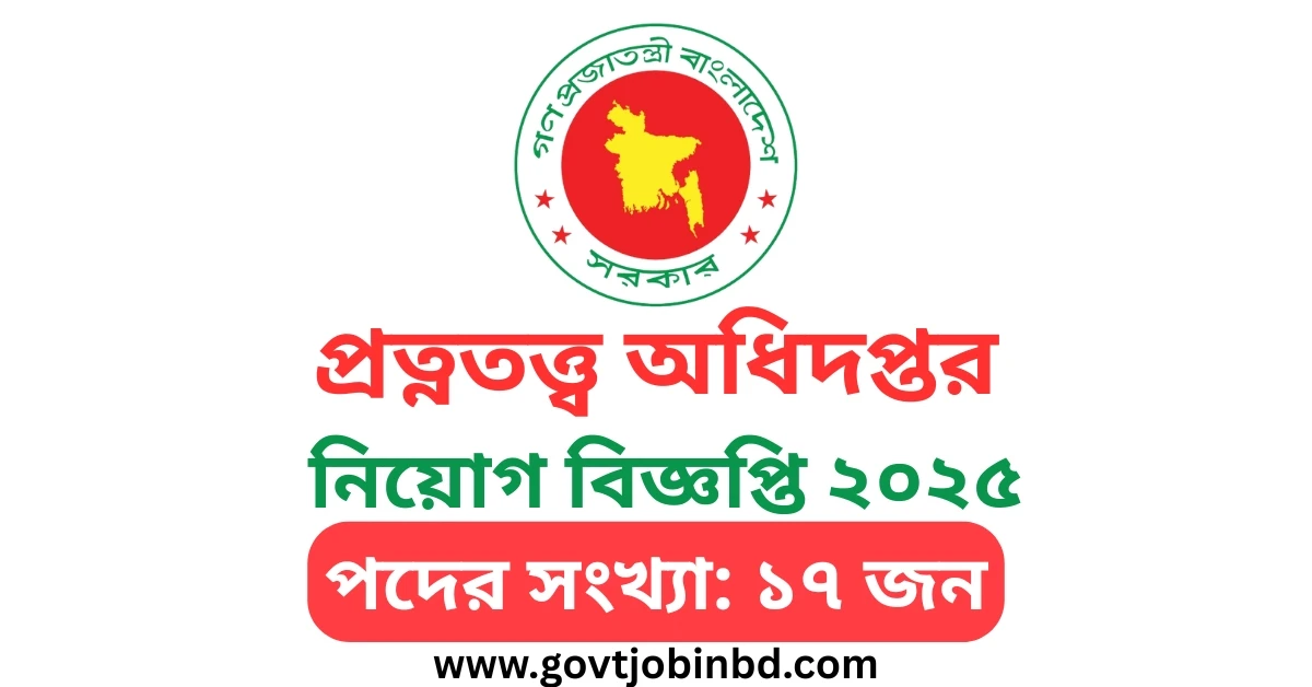 DOA Job Circular