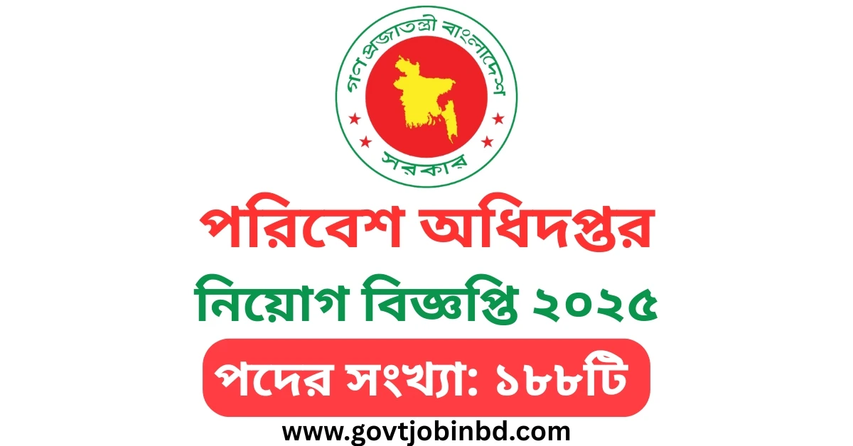 DOE Job Circular