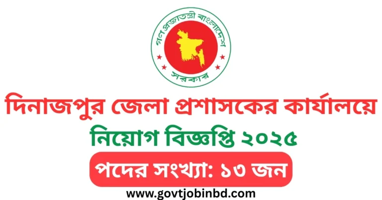 Dinajpur DC Office Job Circular