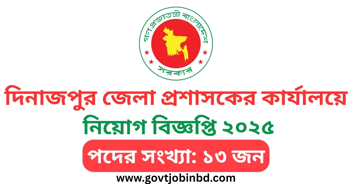 Dinajpur DC Office Job Circular