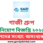 Gazi Group Job Circular