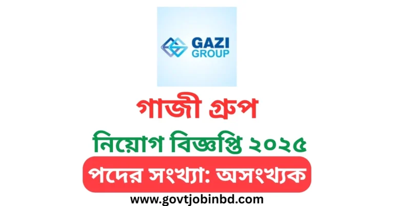 Gazi Group Job Circular