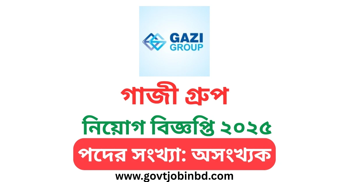 Gazi Group Job Circular