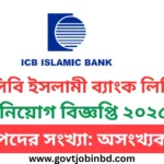 ICB Islamic Bank Job circular