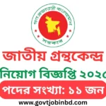 JGK Job Circular