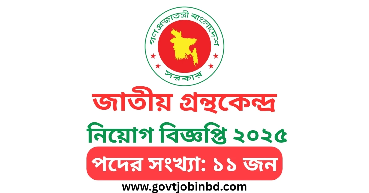JGK Job Circular