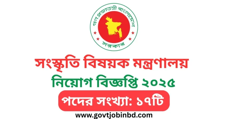 MOCA job circular