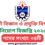NSTU Job Circular