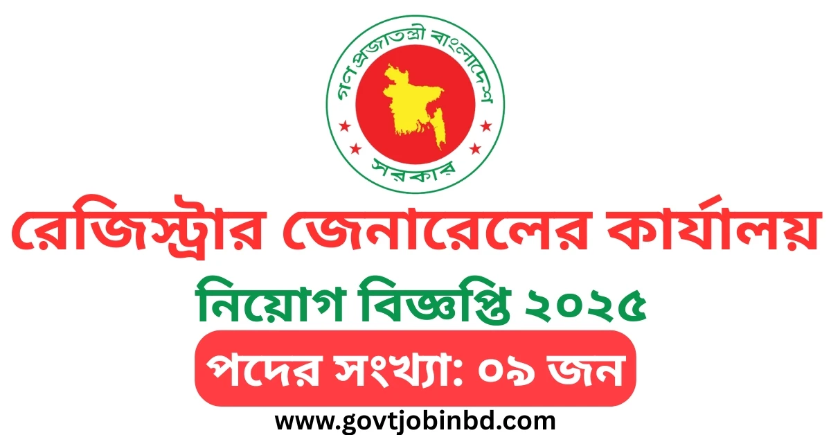 Office of the Registrar General Job Circular