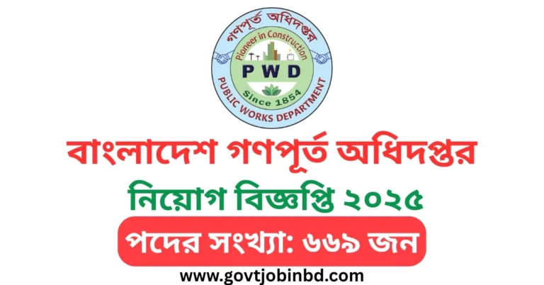PWD Job Circular 2025