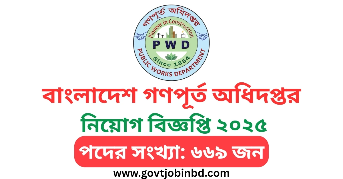 PWD Job Circular 2025