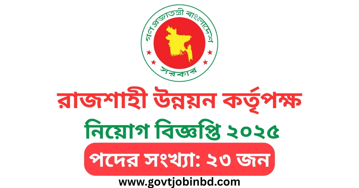 RDA Job Circular 2025