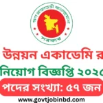 RDA Rangpur Job Circular