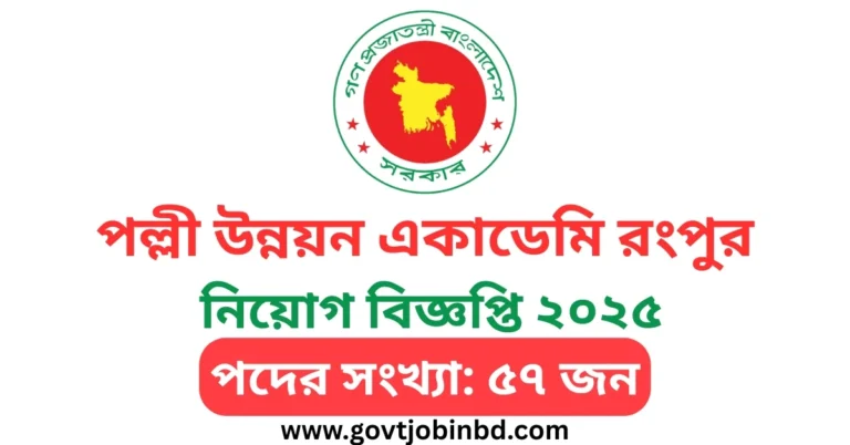 RDA Rangpur Job Circular