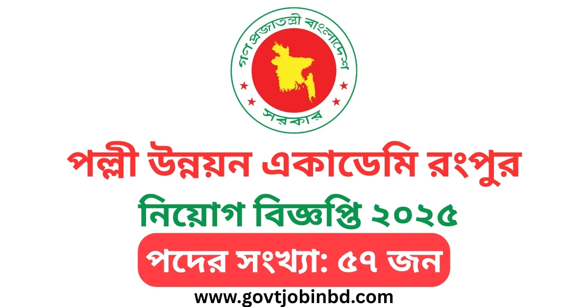 RDA Rangpur Job Circular