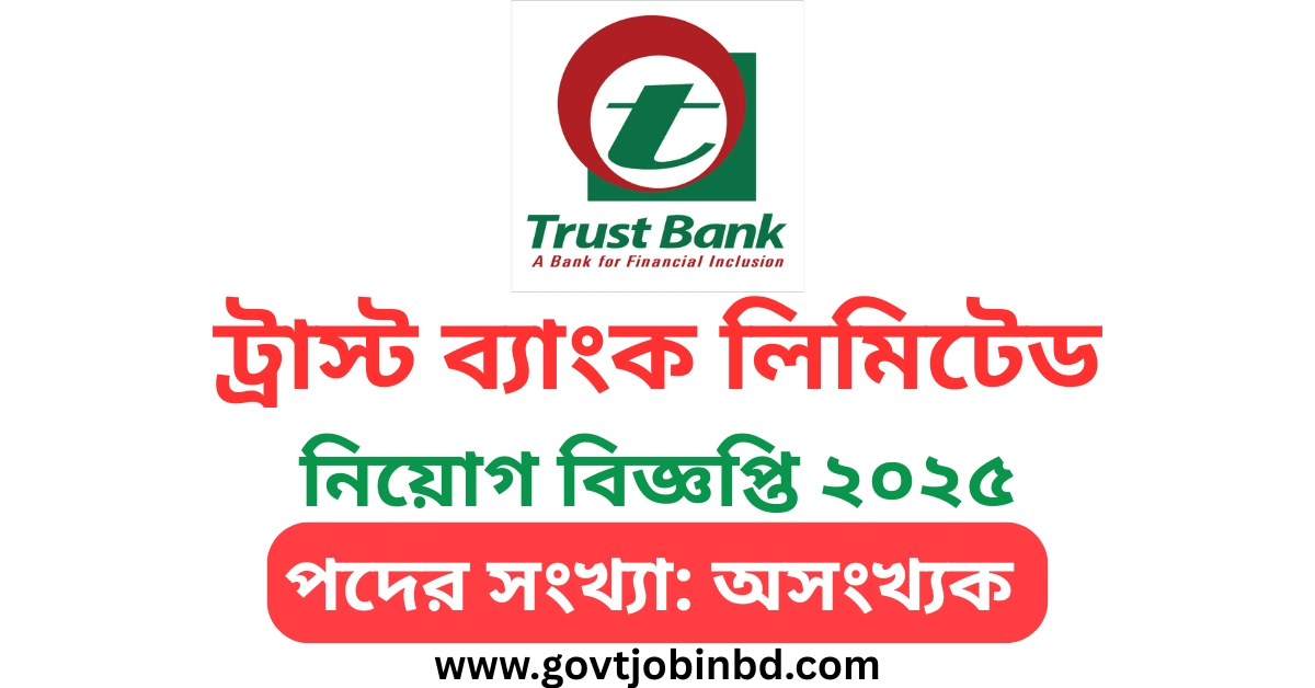 Trust Bank Ltd Job Circular