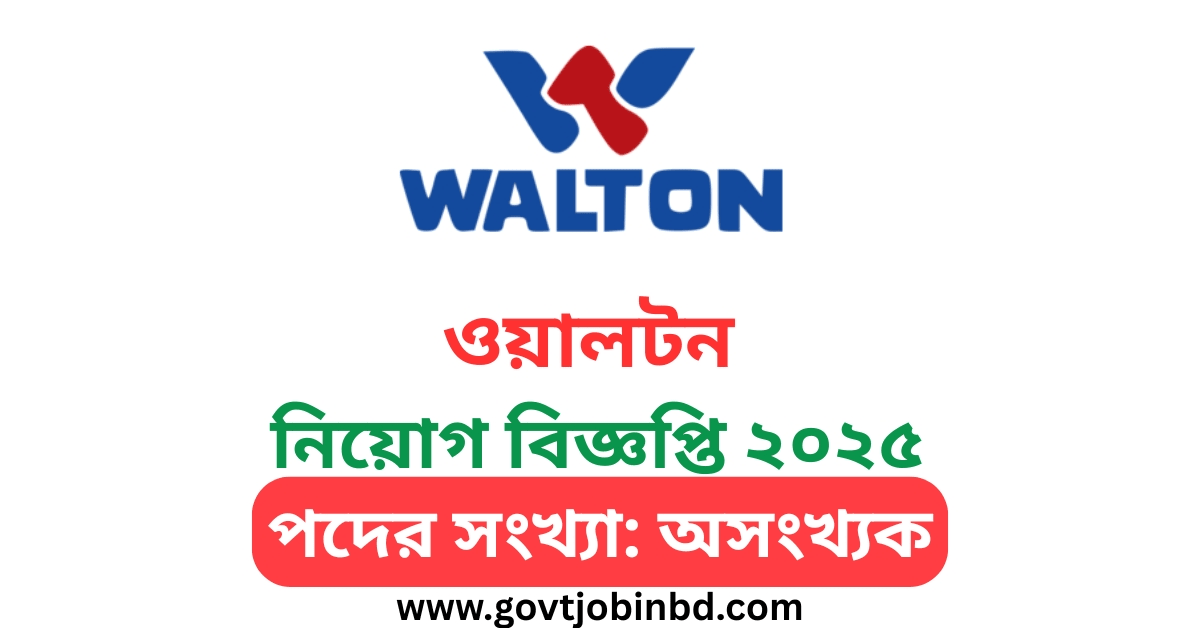 Walton Job Circular