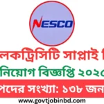 NESCO Job Circular